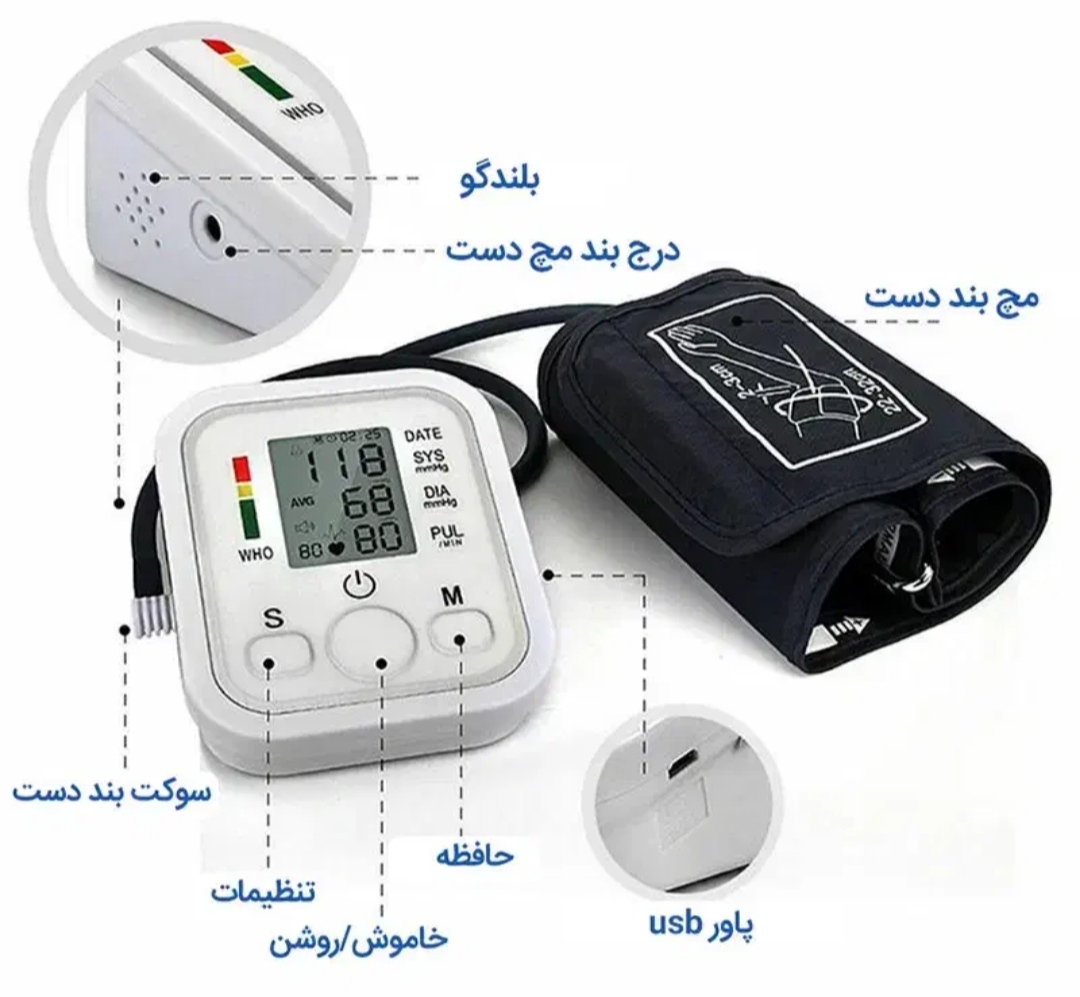 دستگاه فشار سنج دیجیتالی بازویی سخنگوی فارسی برند با کیفیت arm